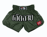 Muay Thai Shorts - Nylon Lotus - Khaki