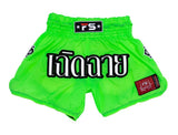 Muay Thai Shorts - Nylon Lotus - Green